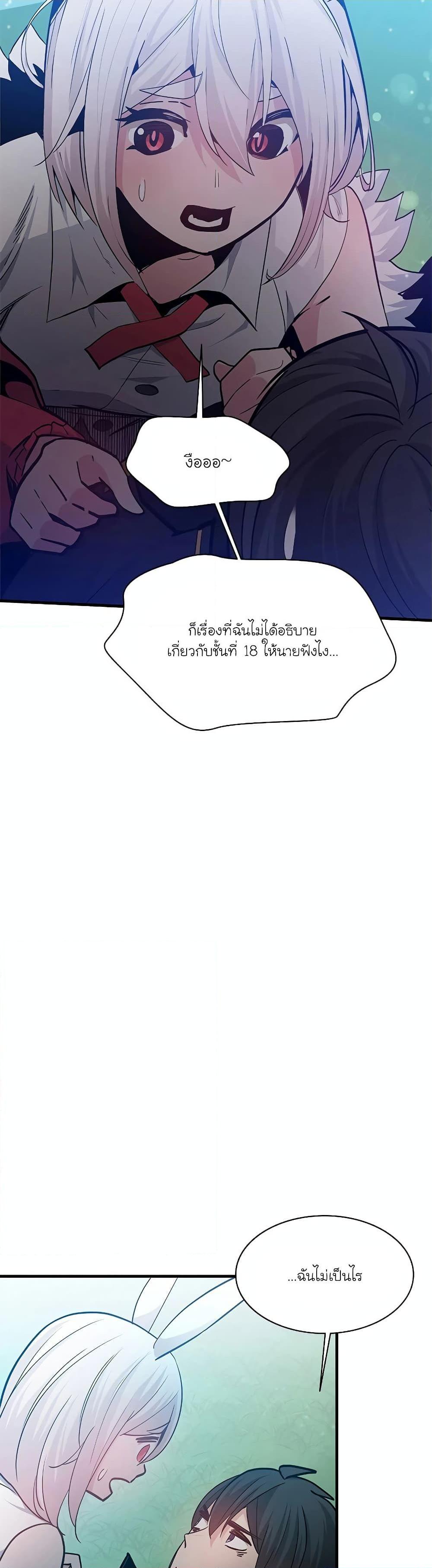 The Tutorial is Too Hard เธ•เธญเธเธ—เธตเน 139 (42)