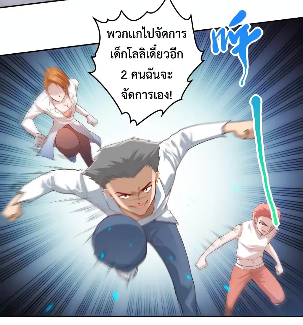 ULTIMATE SOLDIER เธ•เธญเธเธ—เธตเน 68 (17)