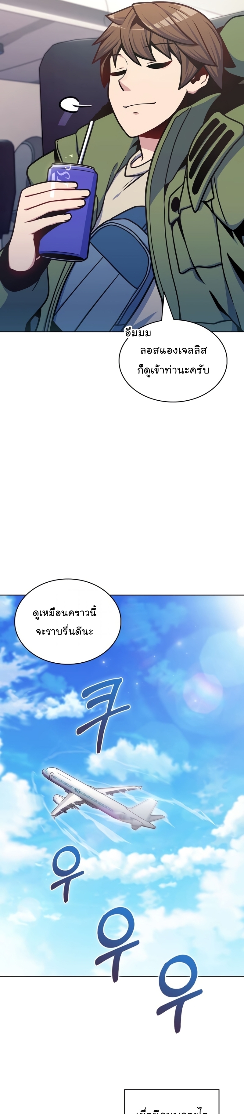 Everyone Else is A Returnee à¸•à¸­à¸™à¸—à¸µà¹ˆ 33 (9)