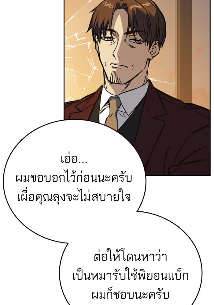 study group เธ•เธญเธเธ—เธตเน 199 (112)