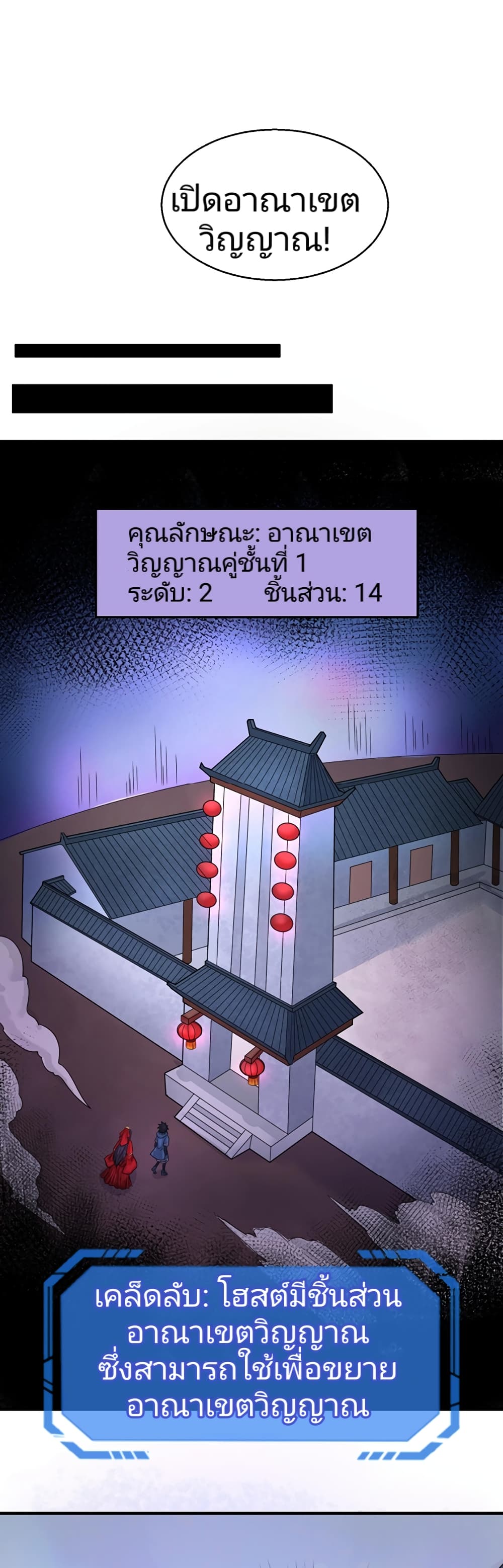 The Age of Ghost Spirits เธ•เธญเธเธ—เธตเน 23 (30)