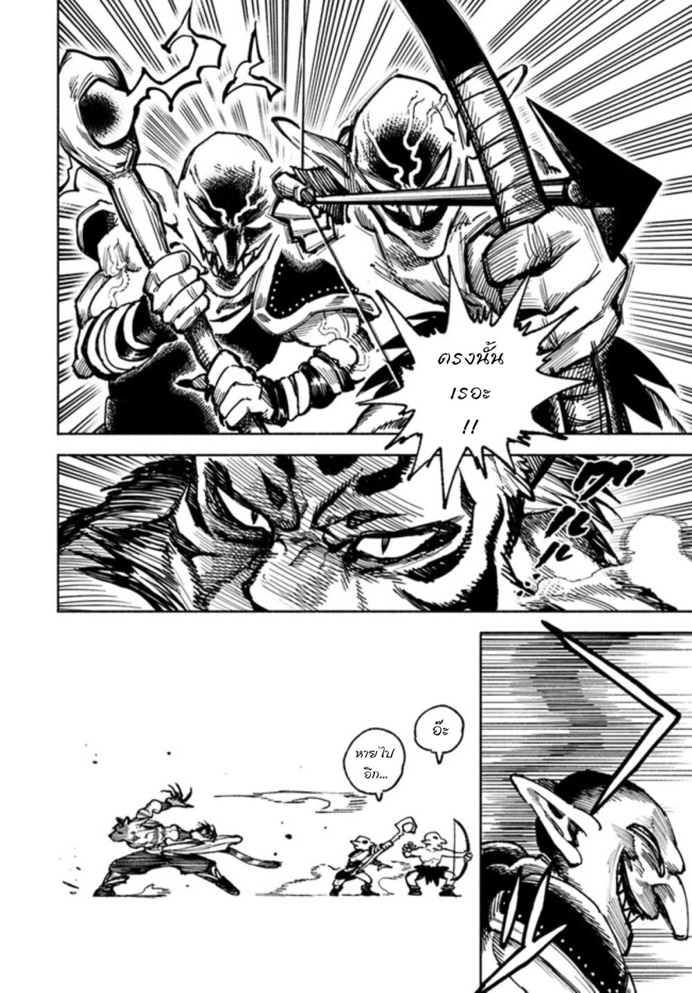 Samurai in Another World 14 04