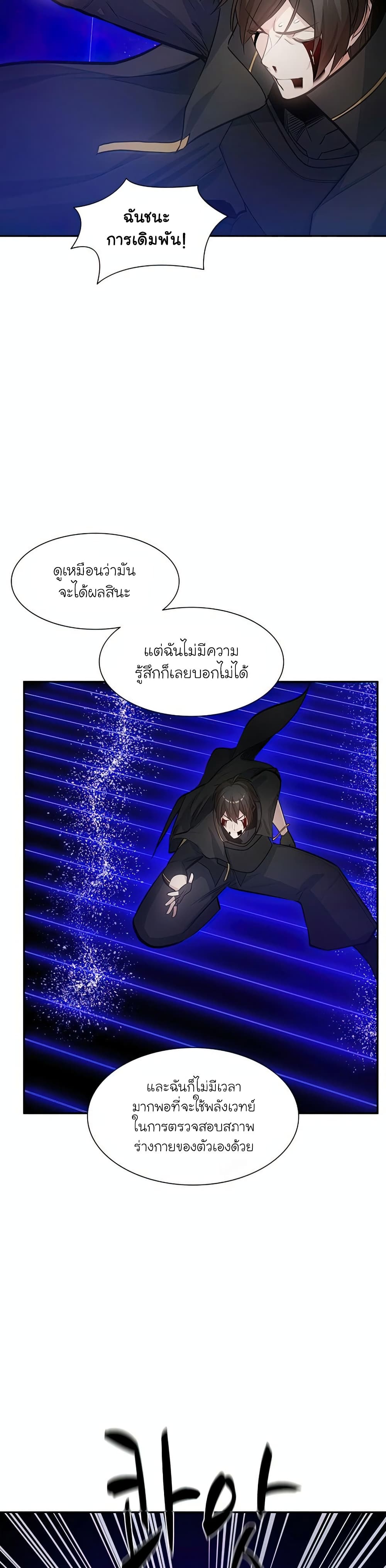 The Tutorial is Too Hard เธ•เธญเธเธ—เธตเน 78 (21)