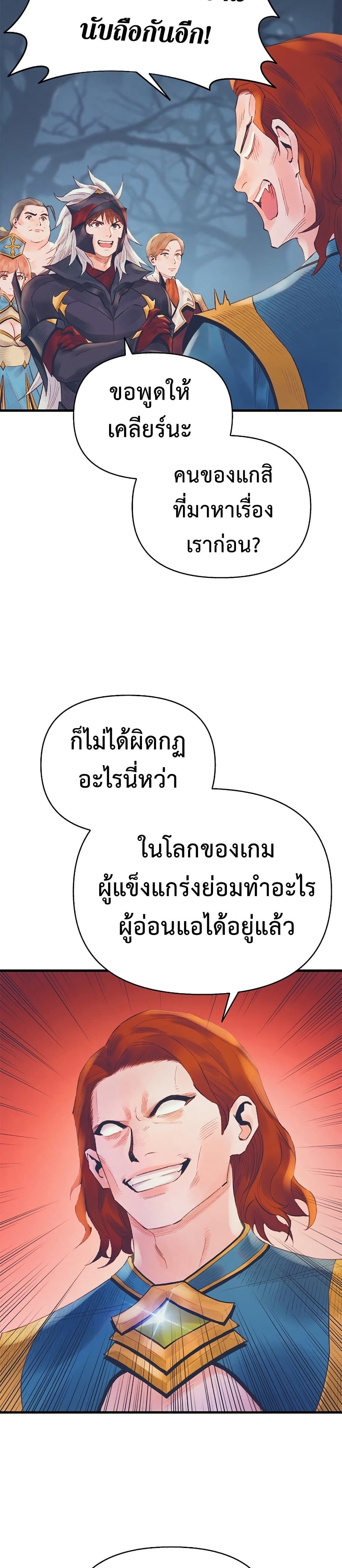 The Healing Priest of the Sun เธ•เธญเธเธ—เธตเน 24 (27)