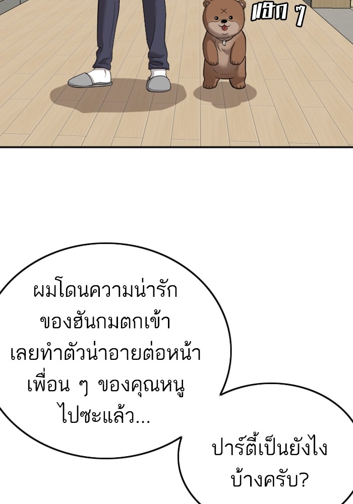 Bad Guy 129 (38)