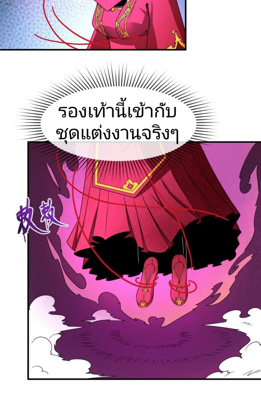 The Age of Ghost Spirits เธ•เธญเธเธ—เธตเน 13 (36)