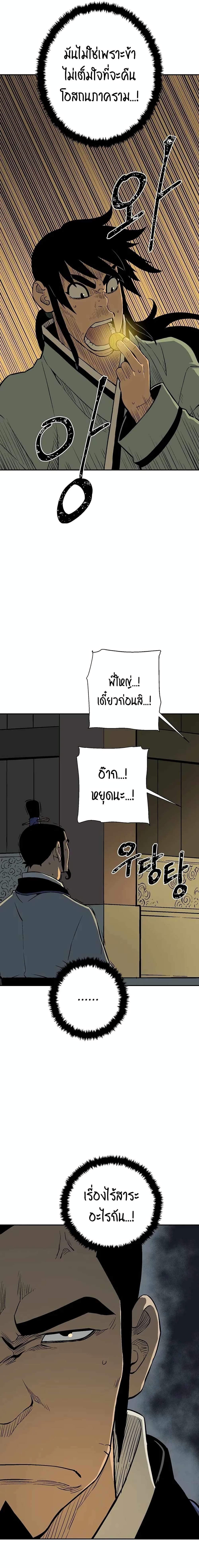 Tales of A Shinning Sword เธ•เธญเธเธ—เธตเน 27 (7)