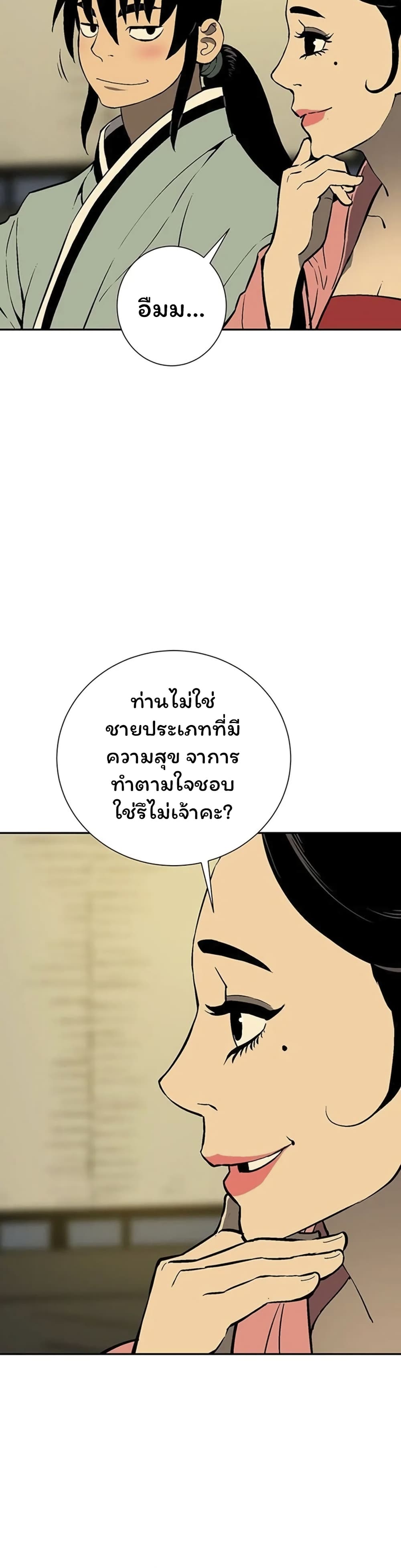 Tales of A Shinning Sword เธ•เธญเธเธ—เธตเน 34 (41)