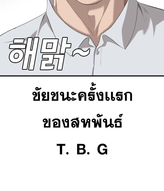 Bad Guy 161 007