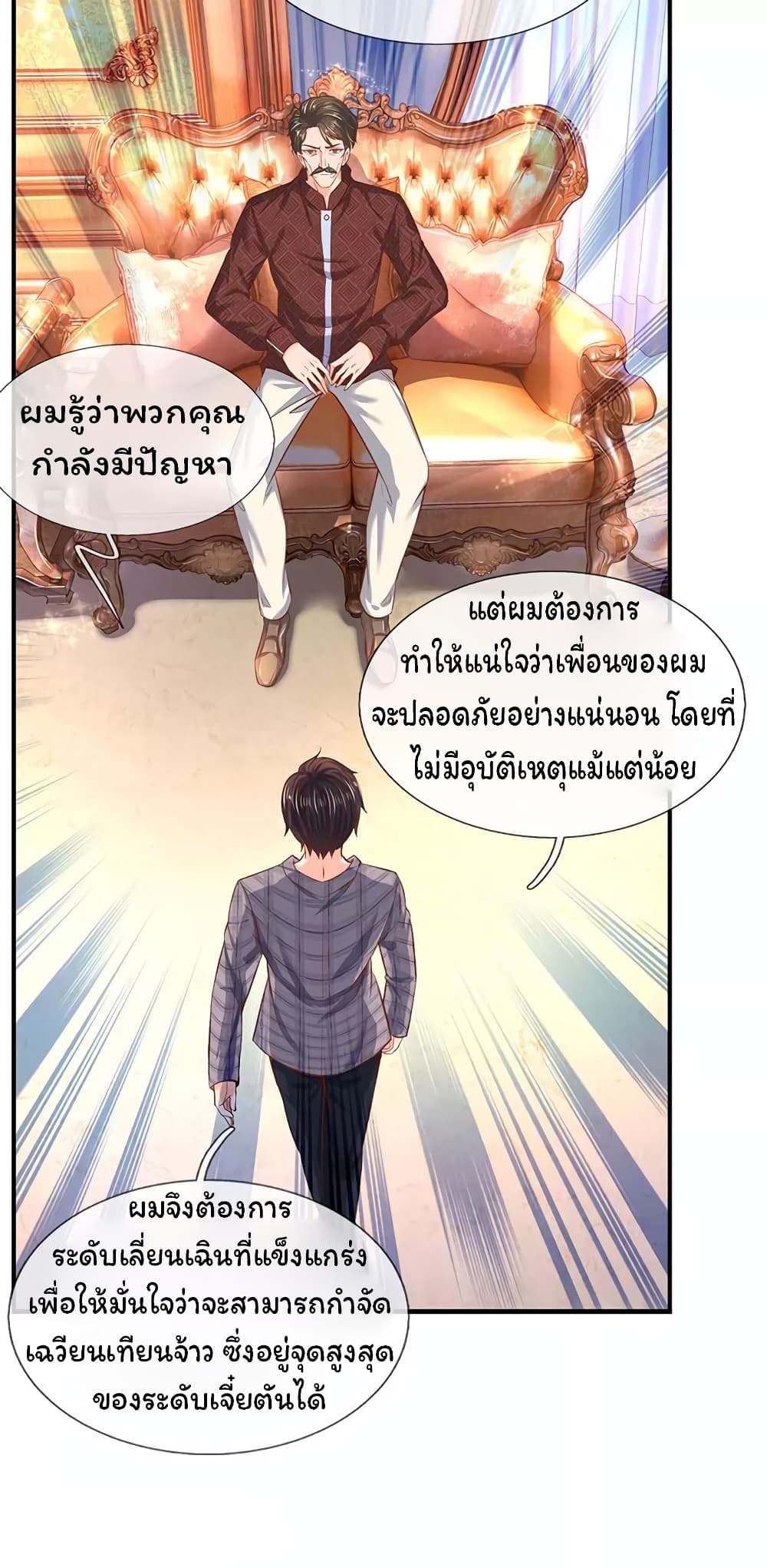 Eternal god King เธ•เธญเธเธ—เธตเน 47 (13)