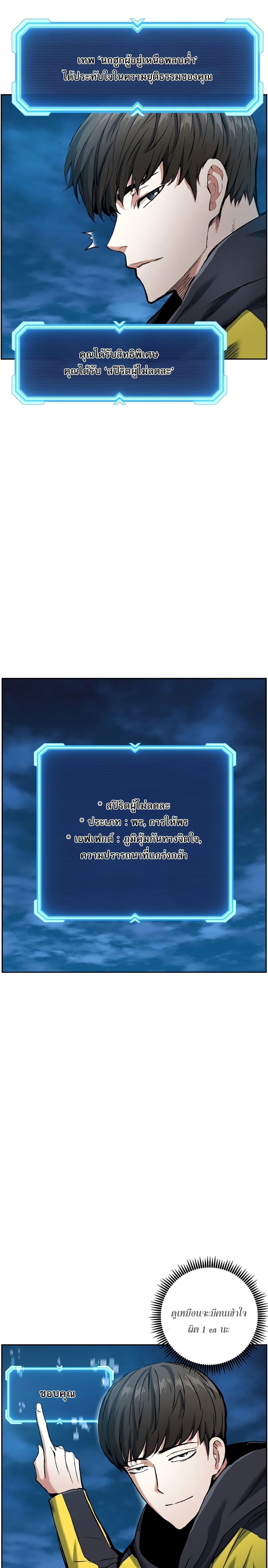 Return of the Broken Constellation à¸•à¸­à¸™à¸—à¸µà¹ˆ 19 (14)