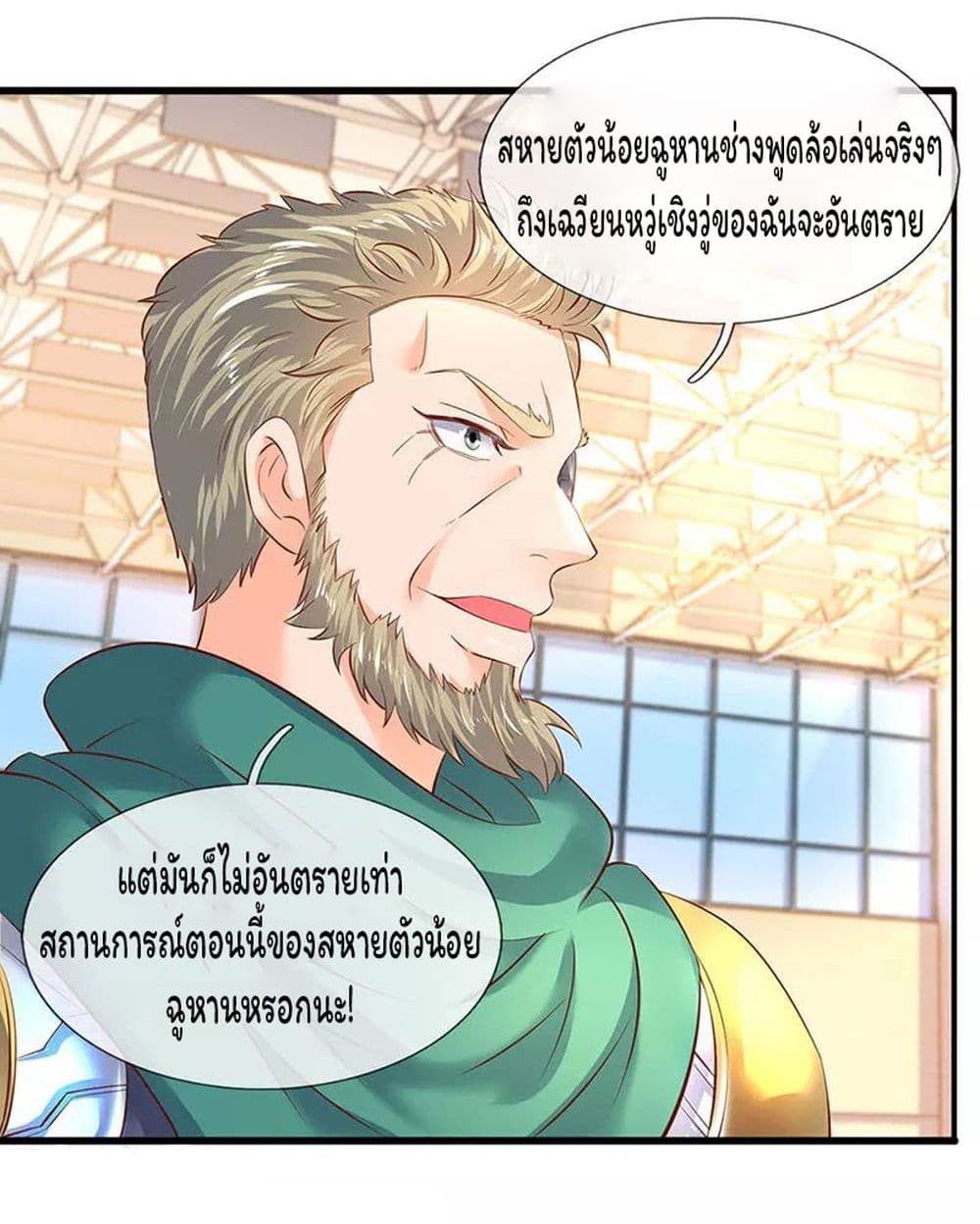 Eternal god King เธ•เธญเธเธ—เธตเน 43 (6)