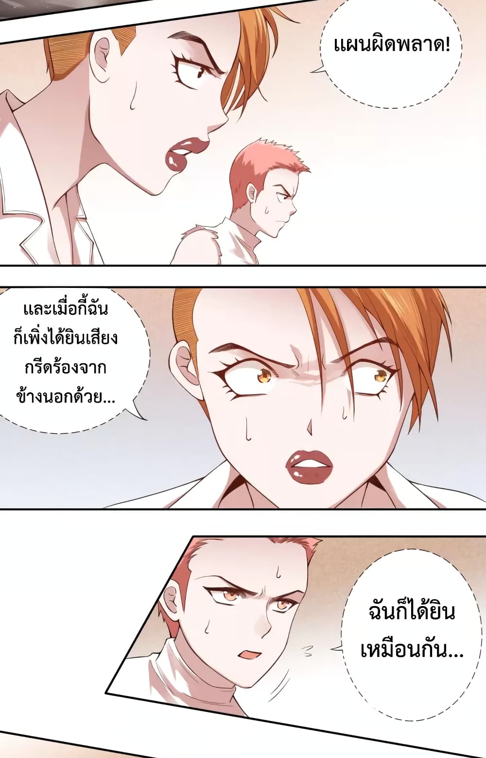 ULTIMATE SOLDIER เธ•เธญเธเธ—เธตเน 67 (36)