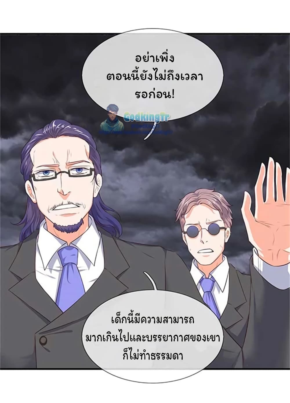 Eternal god King เธ•เธญเธเธ—เธตเน 99 (21)