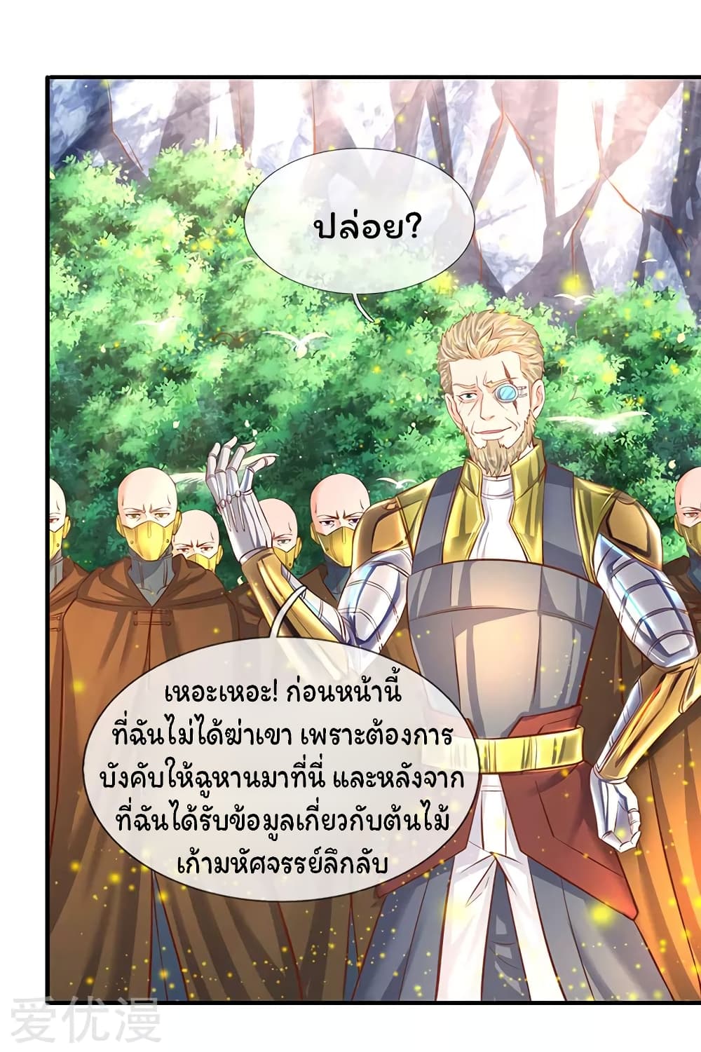 Eternal god King เธ•เธญเธเธ—เธตเน 52 (11)