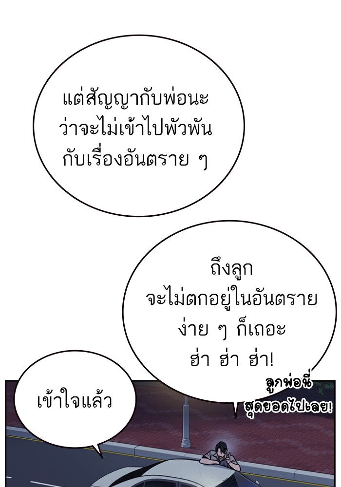 study group เธ•เธญเธเธ—เธตเน 196 (111)