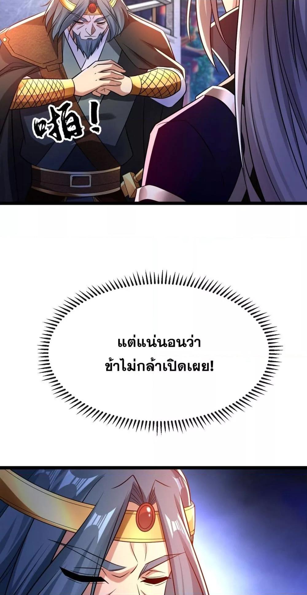 The Ten Great เธ•เธญเธเธ—เธตเน 42 (24)