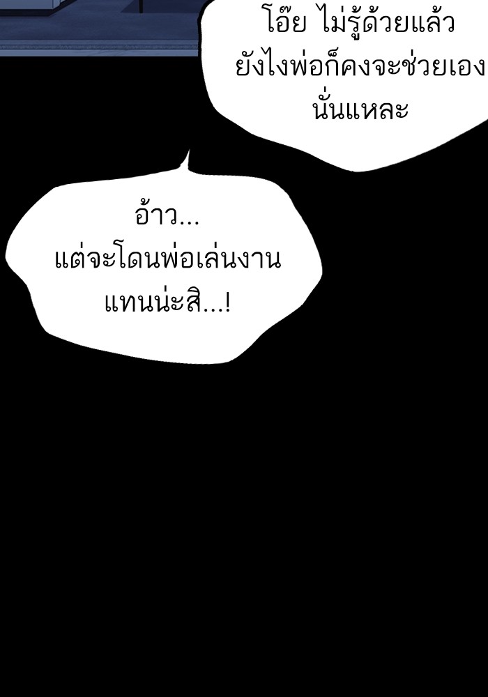 study group เธ•เธญเธเธ—เธตเน 210 (9)