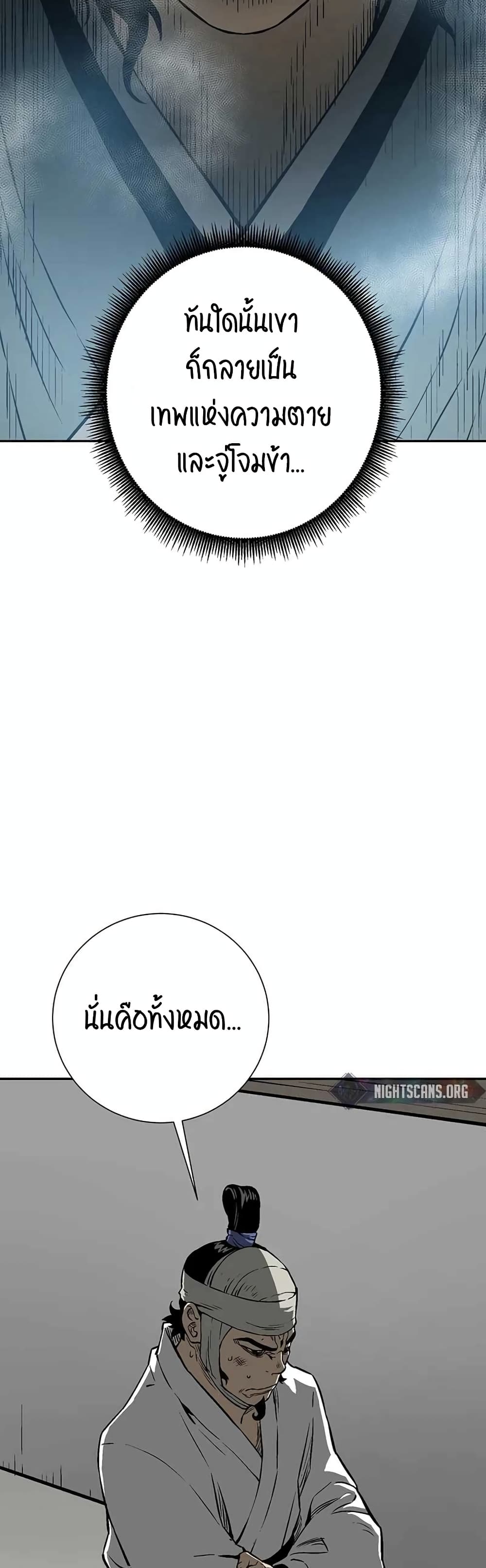 Tales of A Shinning Sword เธ•เธญเธเธ—เธตเน 30 (18)