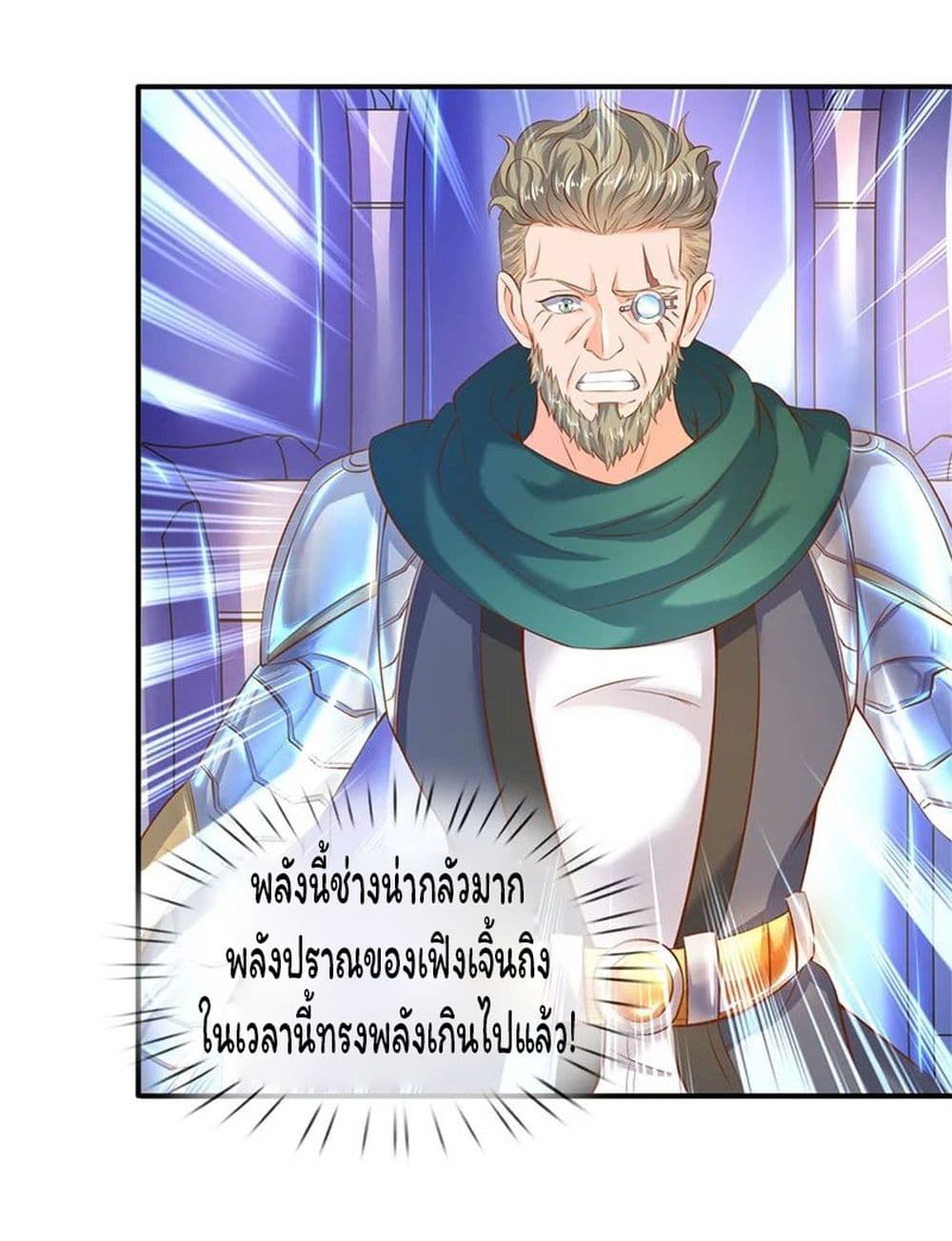 Eternal god King เธ•เธญเธเธ—เธตเน 39 (5)