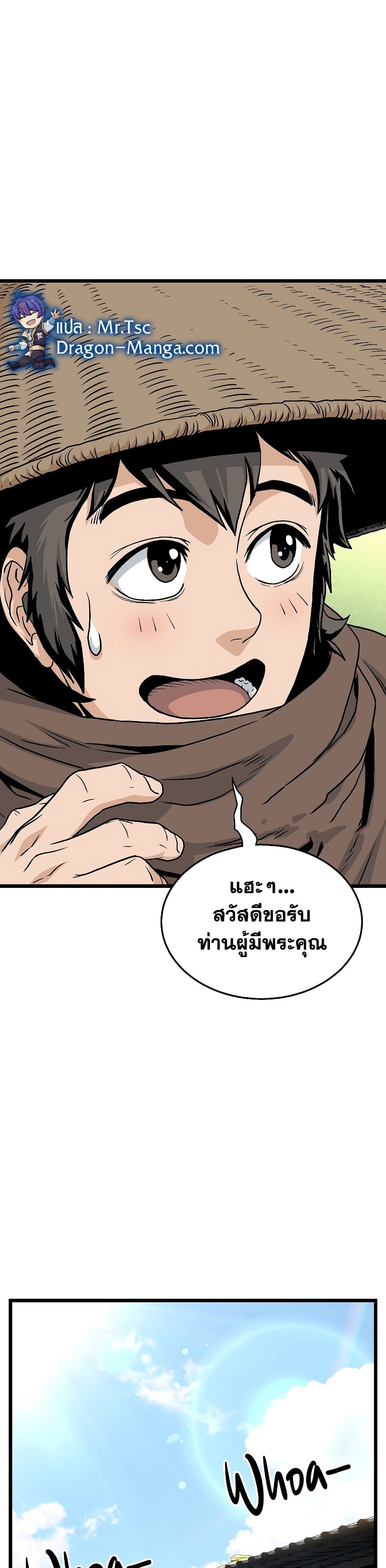 Murim Login เธ•เธญเธเธ—เธตเน 166 (33)