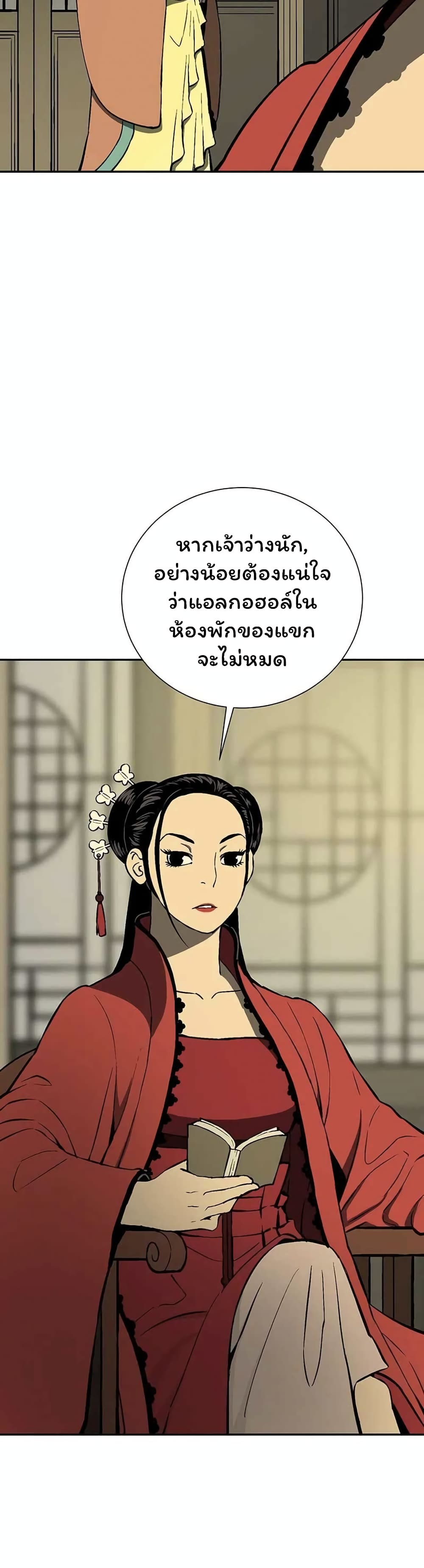 Tales of A Shinning Sword เธ•เธญเธเธ—เธตเน 33 (9)