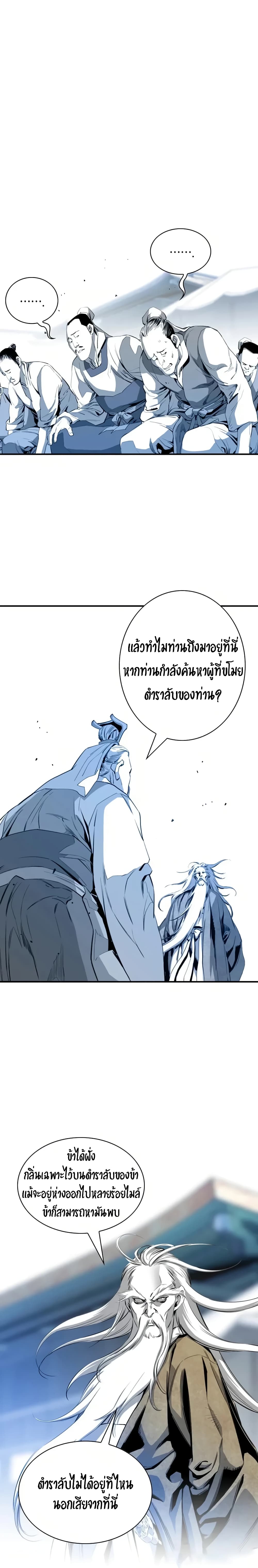 Way to Heaven เธ•เธญเธเธ—เธตเน 33 (18)