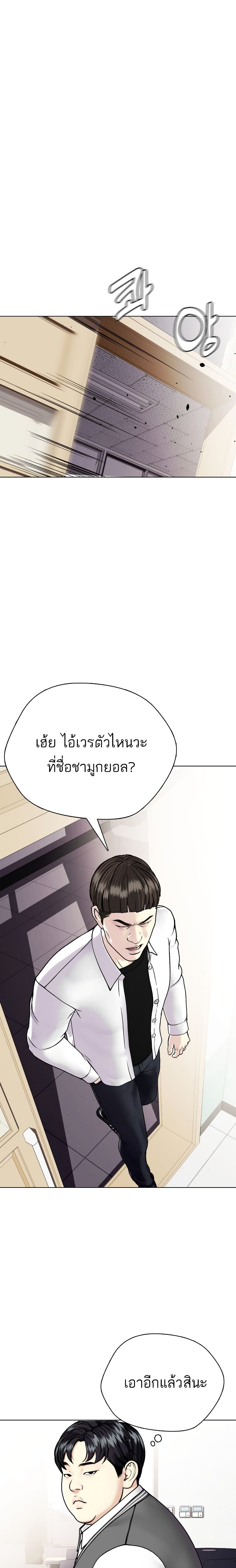 Bullying Is Too Good At Martial ตอนที่ 2 (15)
