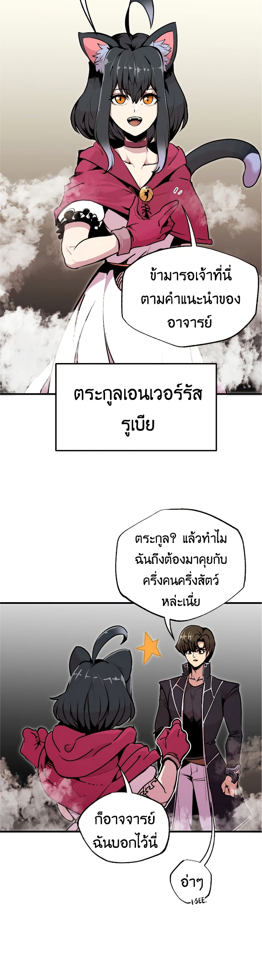 Worthless Regression เธ•เธญเธเธ—เธตเน 55 (4)