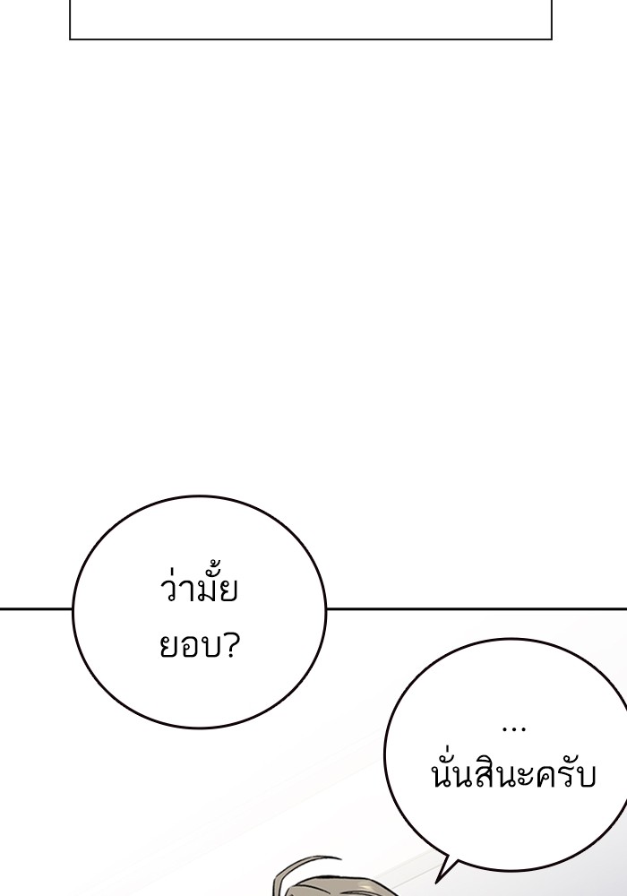 study group เธ•เธญเธเธ—เธตเน 204 (100)