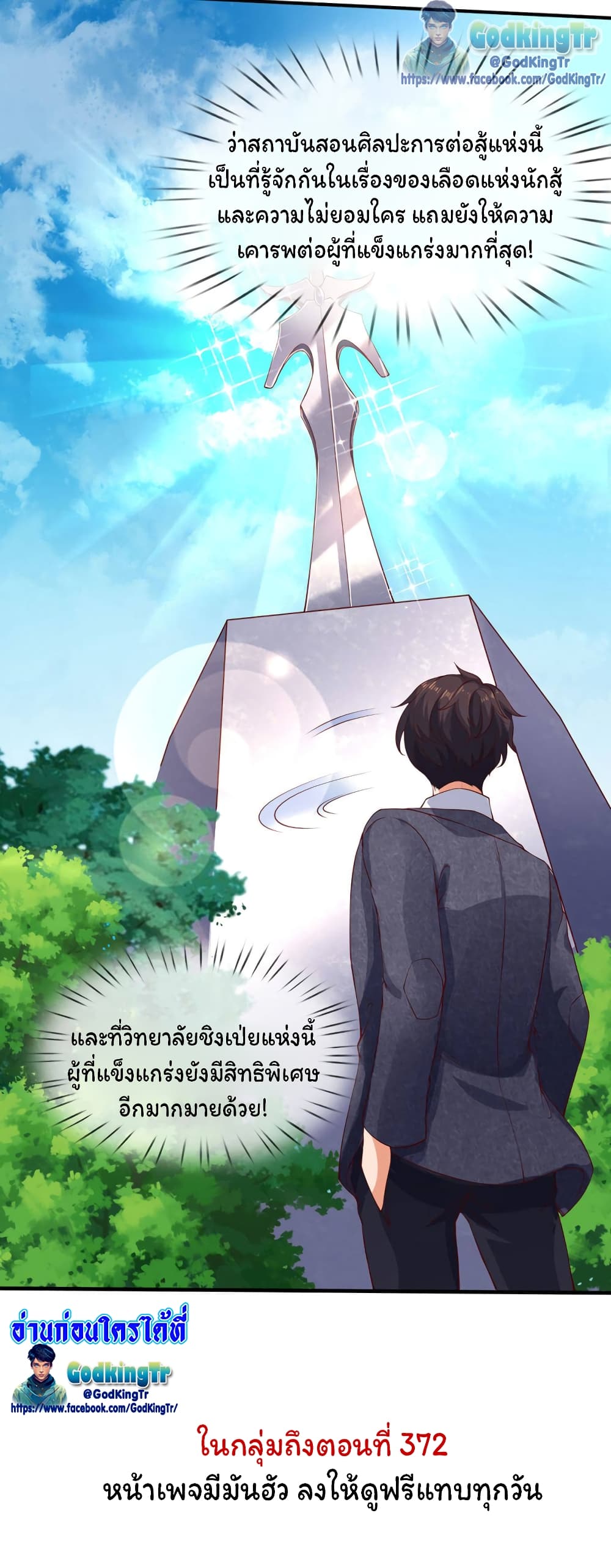 Eternal god King เธ•เธญเธเธ—เธตเน 203 (36)