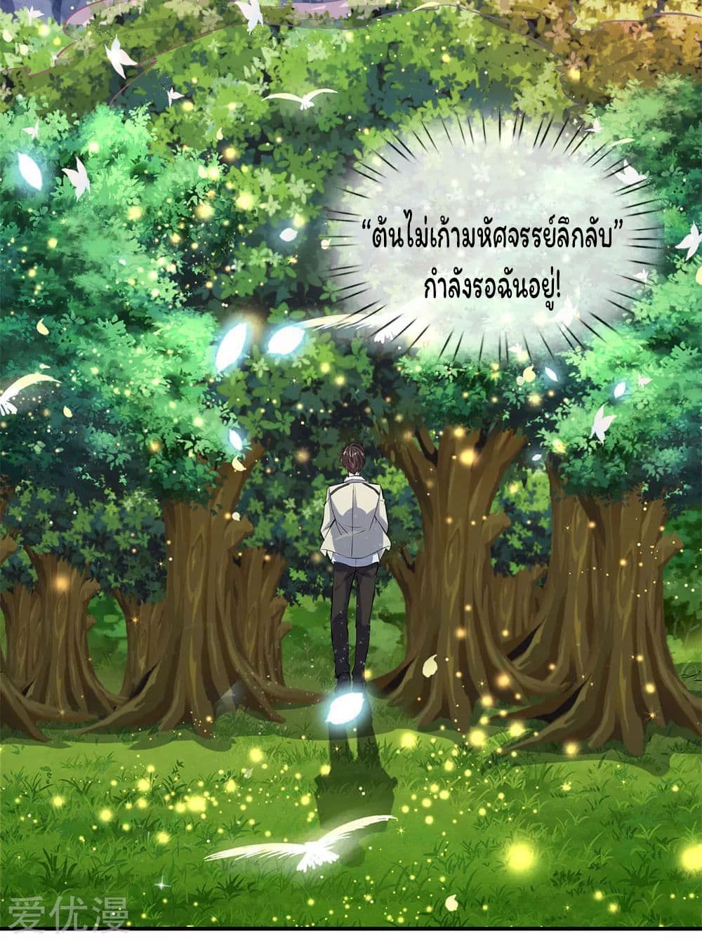 Eternal god King เธ•เธญเธเธ—เธตเน 16 (20)