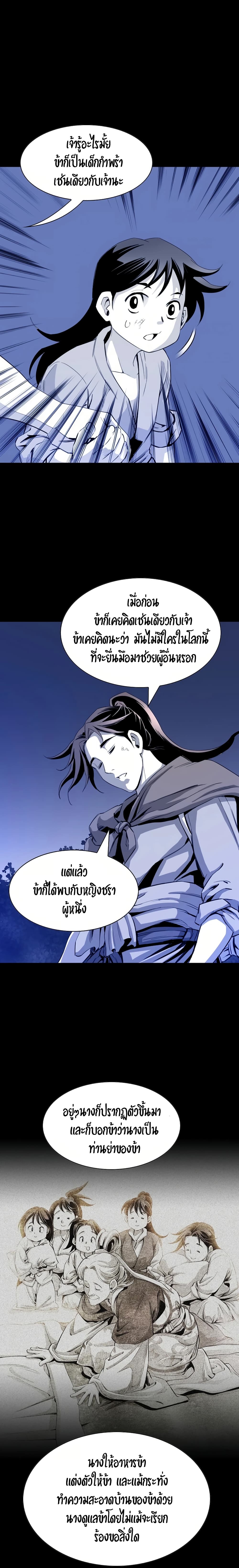 Way to Heaven เธ•เธญเธเธ—เธตเน 27 (21)