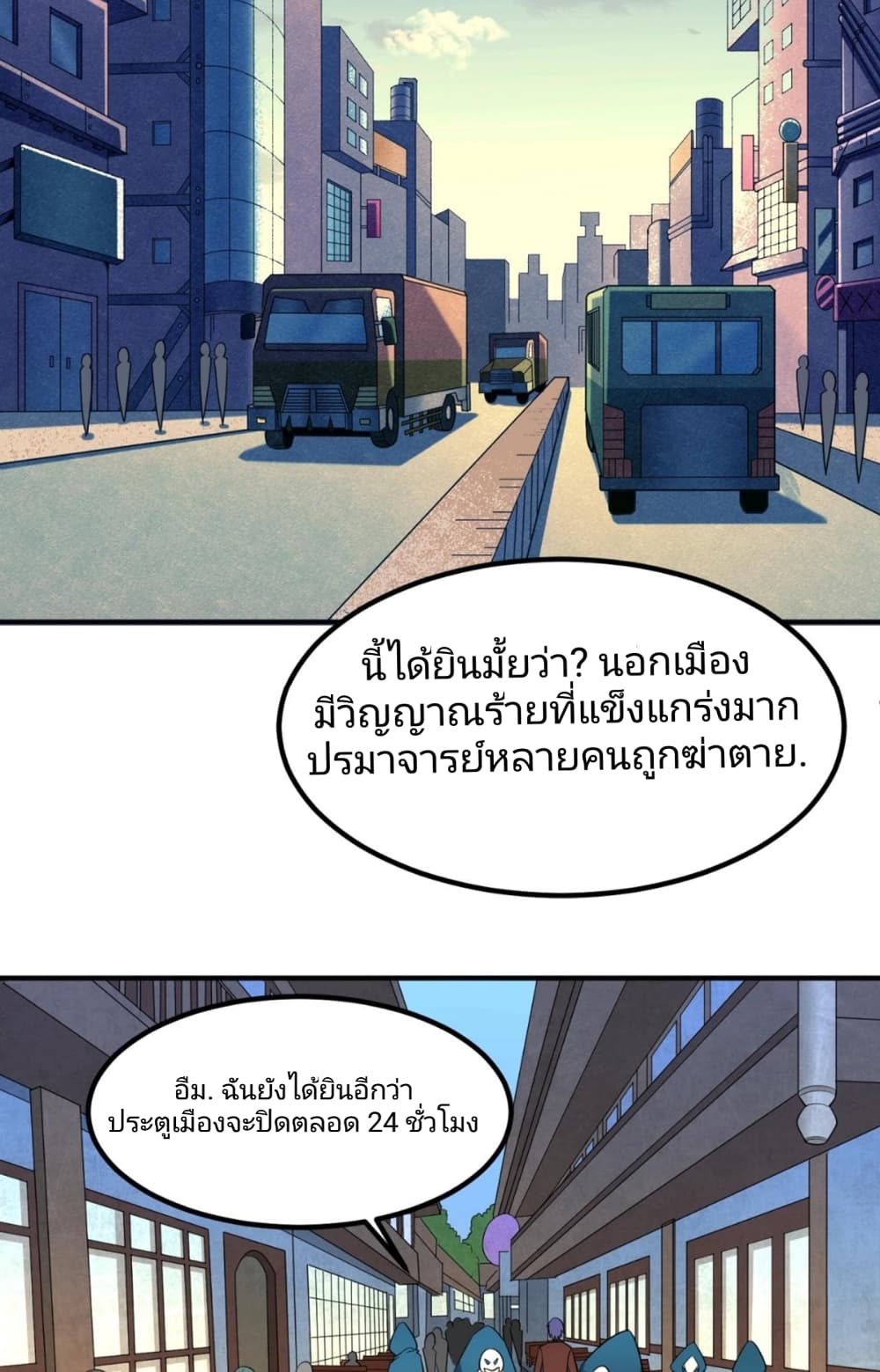 The Age of Ghost Spirits เธ•เธญเธเธ—เธตเน 8 (49)