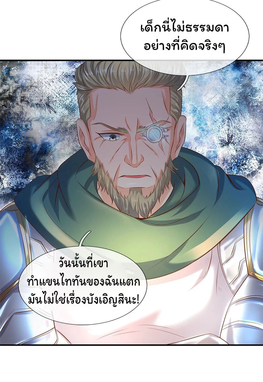 Eternal god King เธ•เธญเธเธ—เธตเน 38 (8)