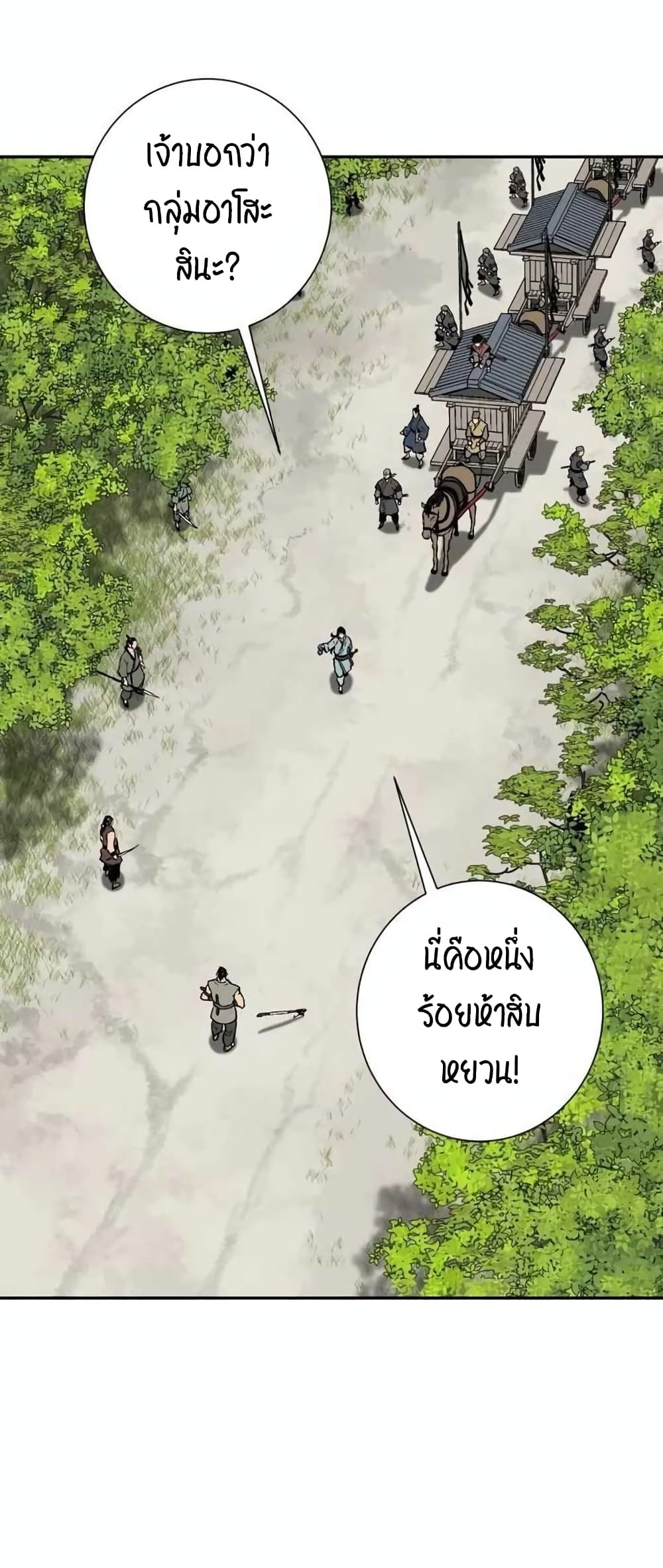 Tales of A Shinning Sword เธ•เธญเธเธ—เธตเน 19 (63)