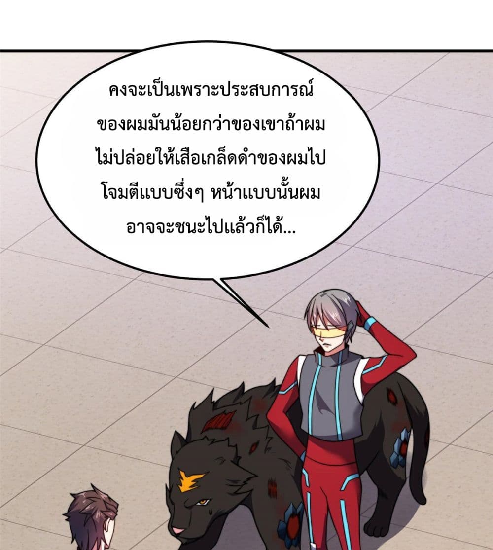 Monster Pet Evolution เธ•เธญเธเธ—เธตเน 104 (33)