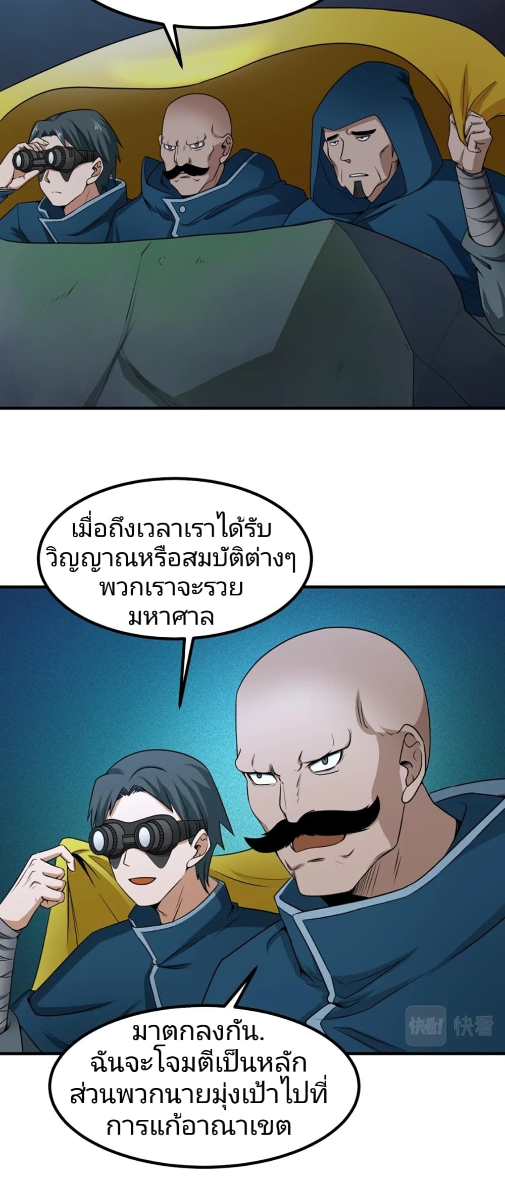 The Age of Ghost Spirits เธ•เธญเธเธ—เธตเน 8 (3)