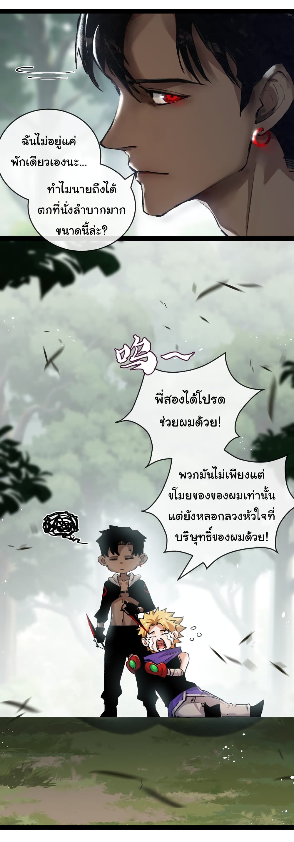 Iโ€m The Boss in Magic Moon เธ•เธญเธเธ—เธตเน 14 (3)