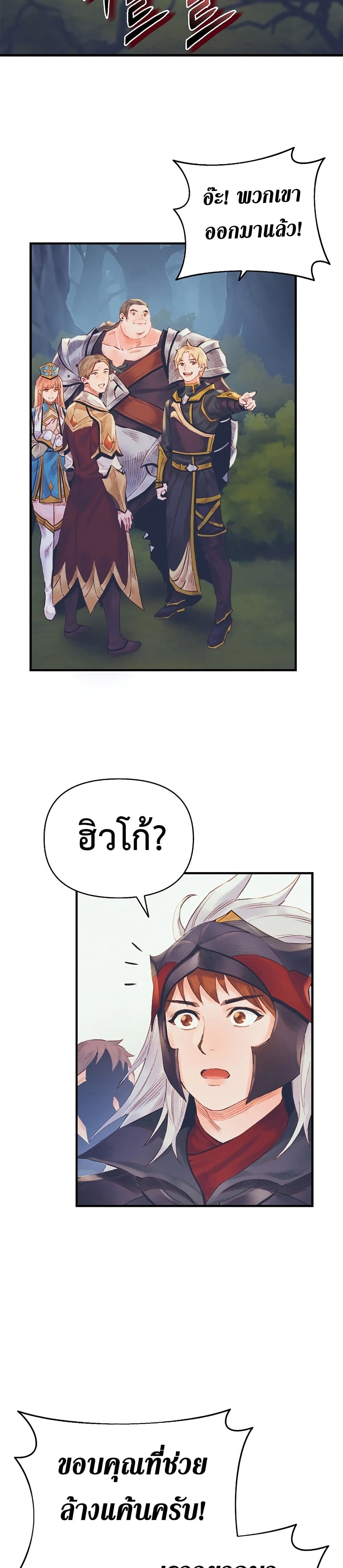 The Healing Priest of the Sun เธ•เธญเธเธ—เธตเน 24 (21)