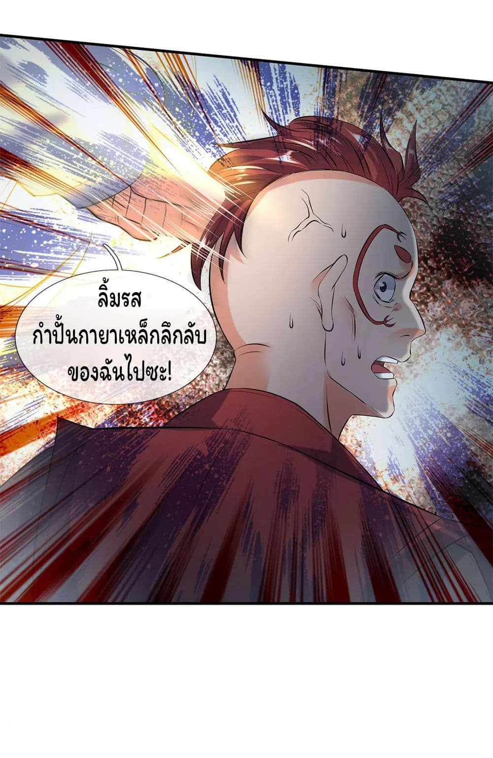 Eternal god King เธ•เธญเธเธ—เธตเน 14 (21)