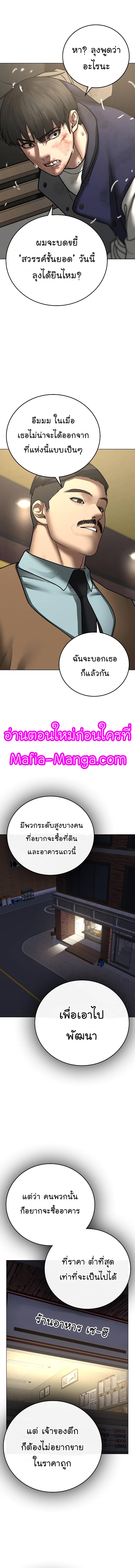 Reality Quest เธ•เธญเธเธ—เธตเน 59 (7)