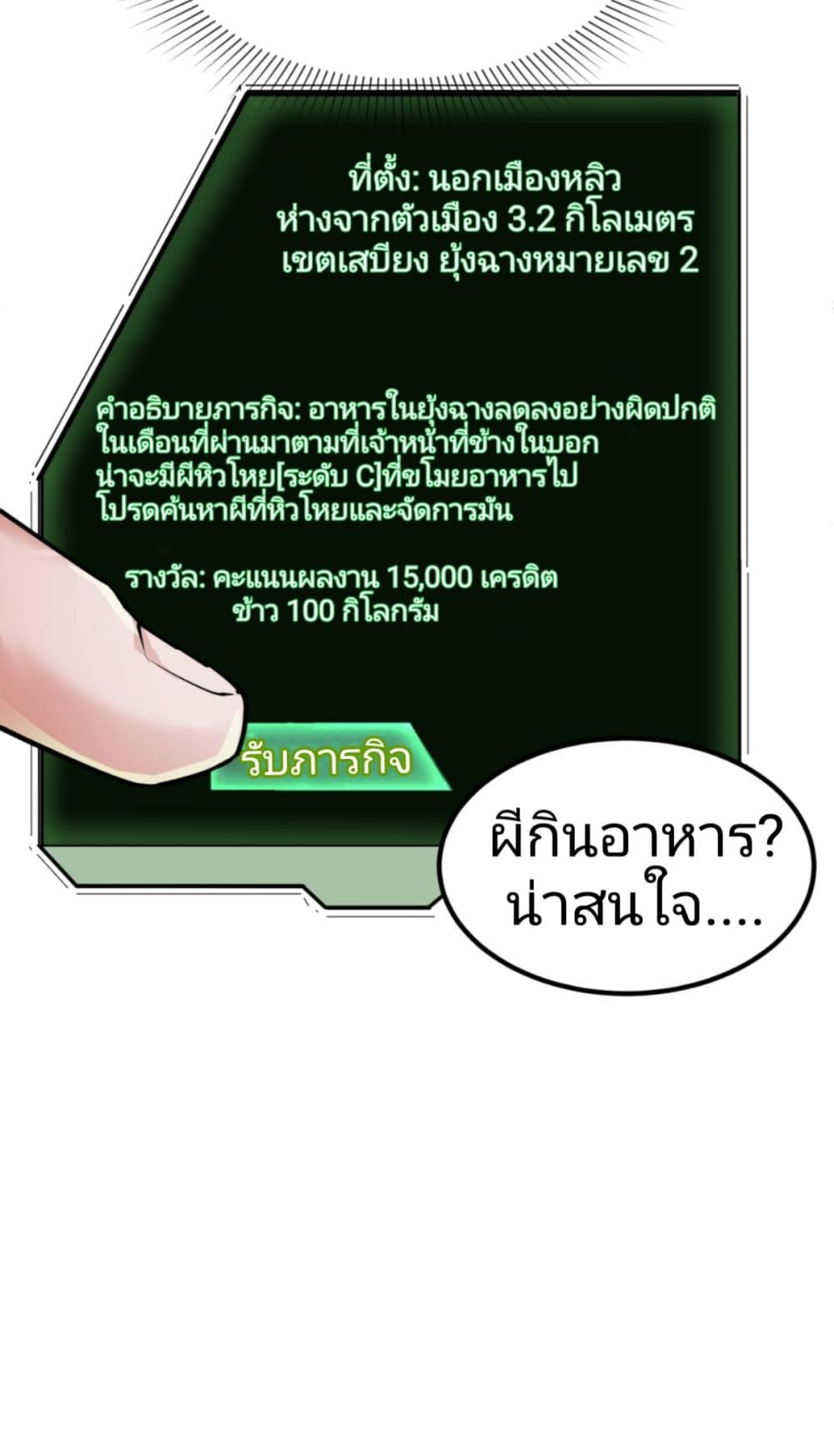 The Age of Ghost Spirits เธ•เธญเธเธ—เธตเน 6 (21)