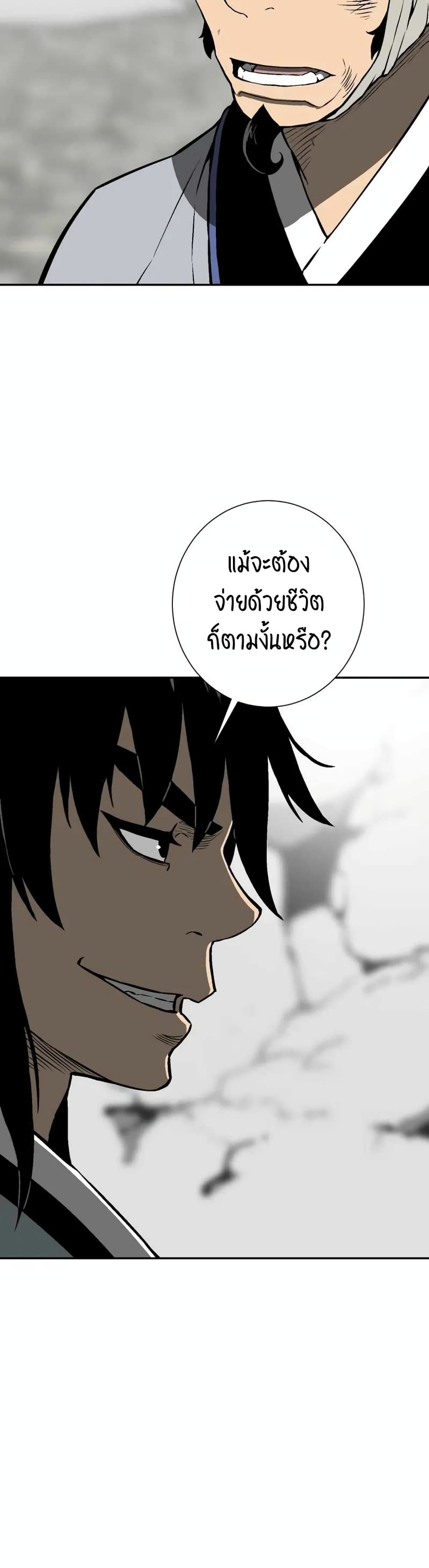 Tales of A Shinning Sword เธ•เธญเธเธ—เธตเน 31 (35)