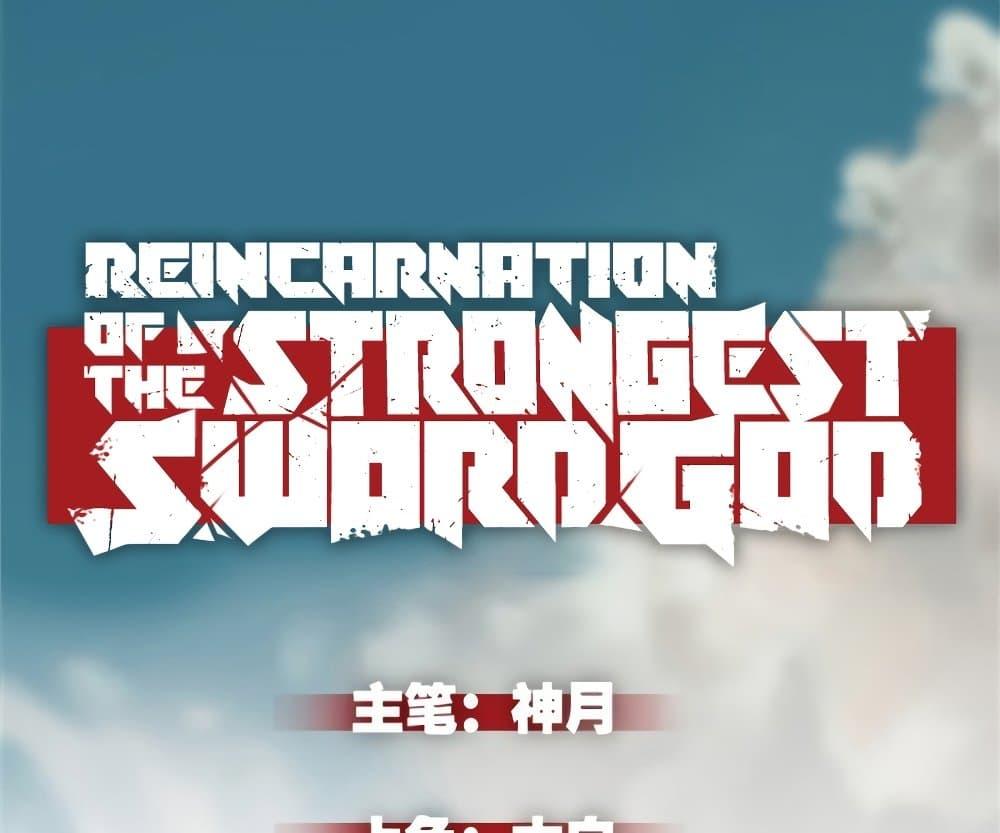 Reincarnation Of The Strongest Sword God 39 02