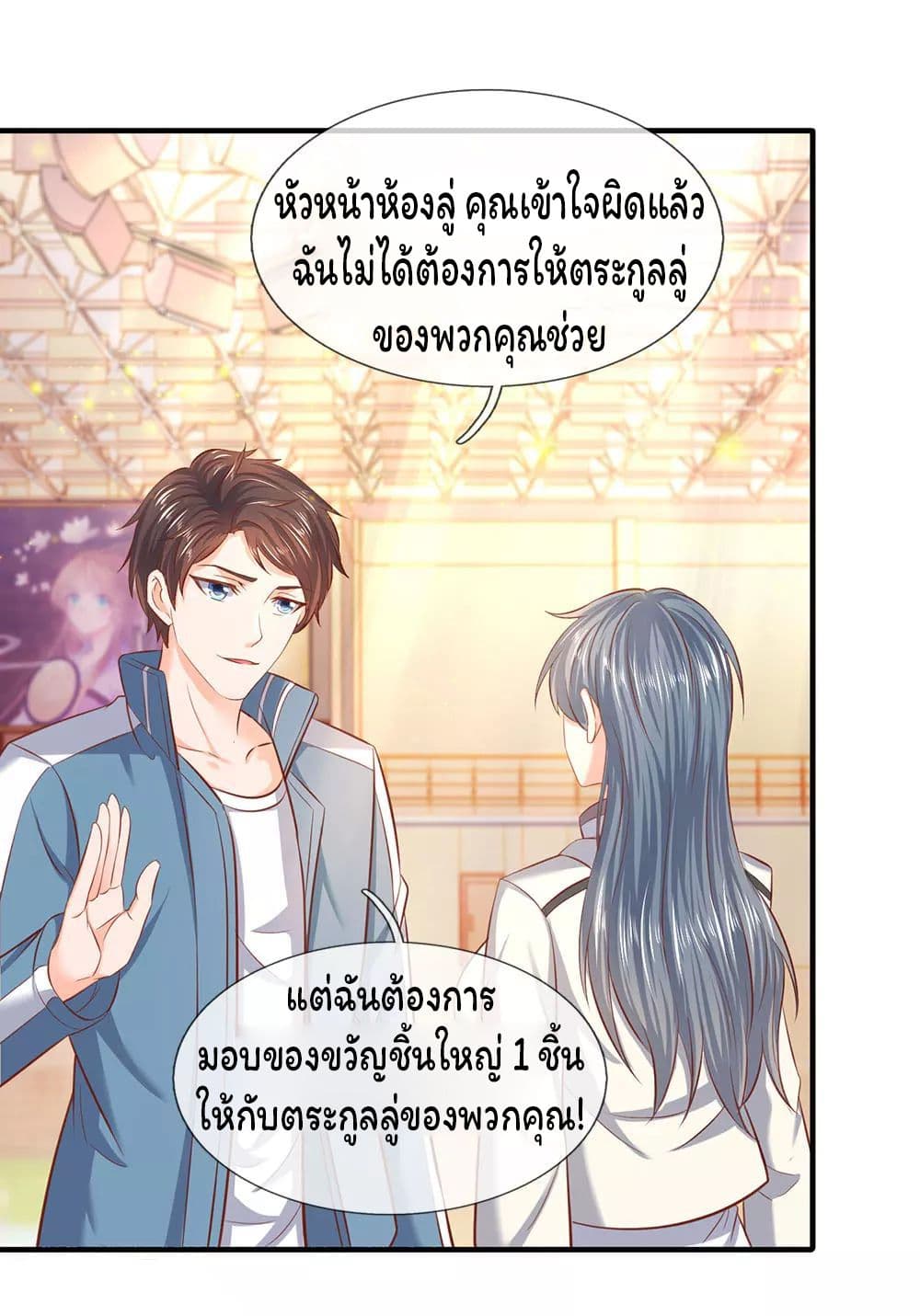 Eternal god King เธ•เธญเธเธ—เธตเน 44 (16)