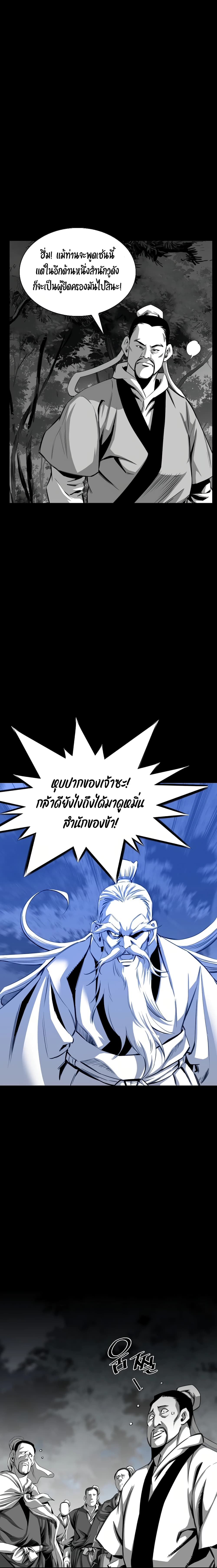 Way to Heaven เธ•เธญเธเธ—เธตเน 27 (7)