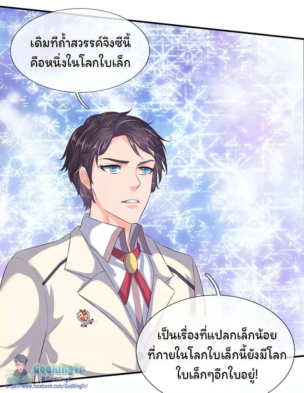 Eternal god King เธ•เธญเธเธ—เธตเน 77 (11)