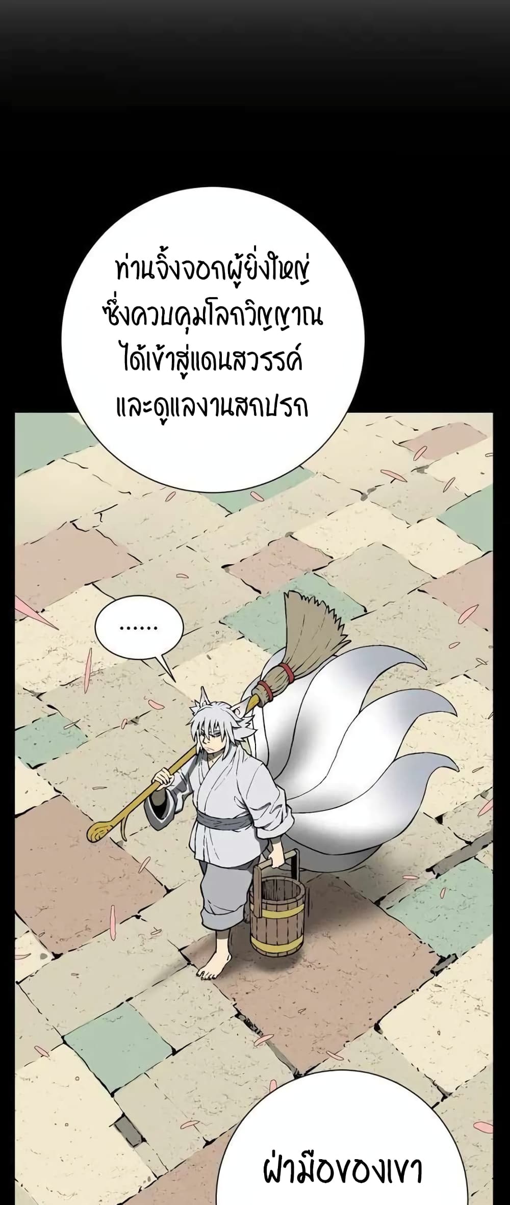 Tales of A Shinning Sword เธ•เธญเธเธ—เธตเน 19 (9)