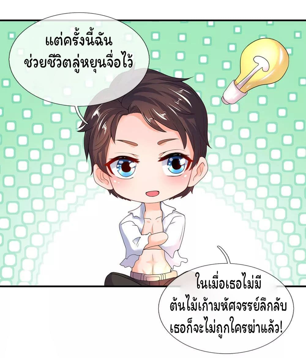 Eternal god King เธ•เธญเธเธ—เธตเน 31 (5)